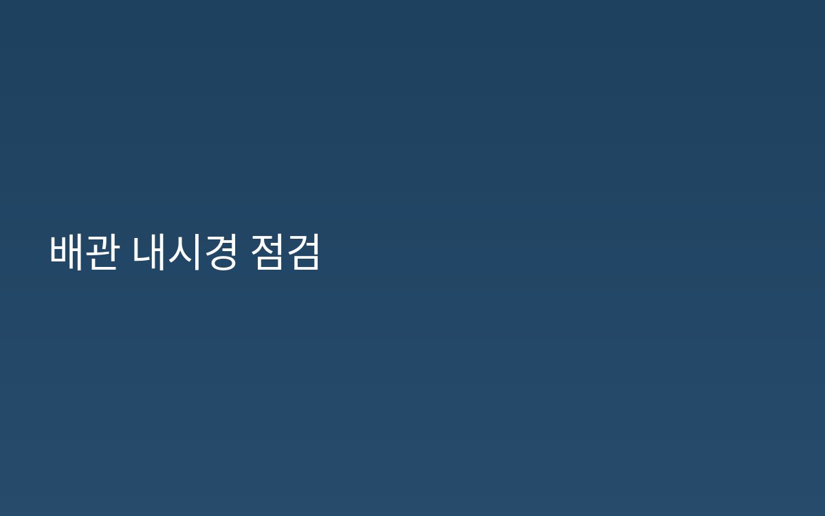 포천시신읍동 하수구공사 현장 하수구기사